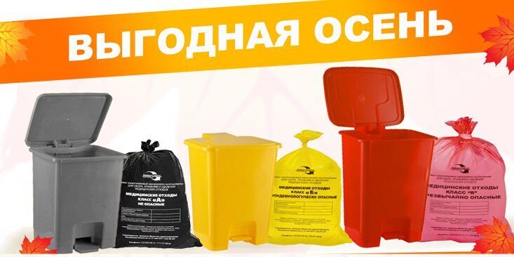 ВЫГОДНАЯ ОСЕНЬ 2019